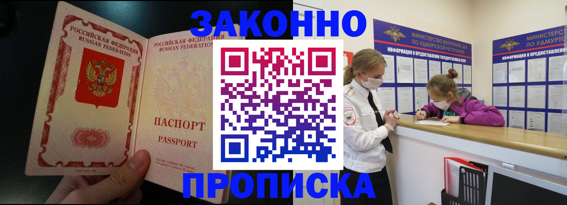временная регистрация адрес в Ростовской области