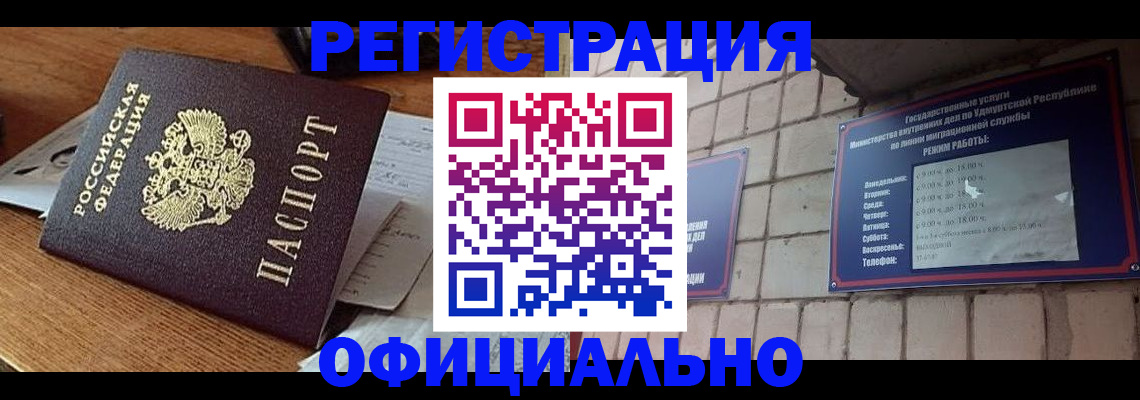 прописка 2025 в Ростовской области