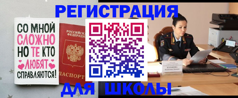 временная регистрация законно в Ростовской области