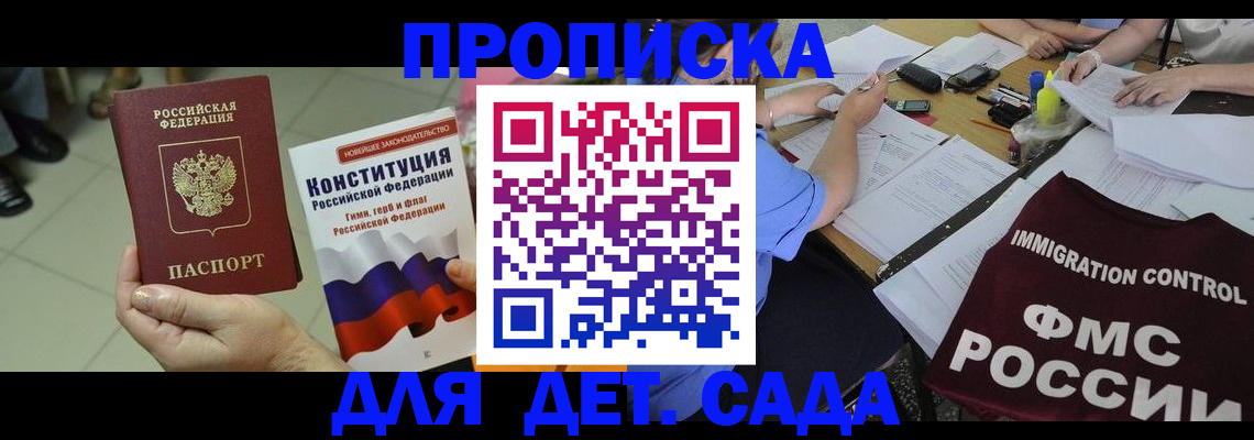 временная регистрация законно в Ростовской области