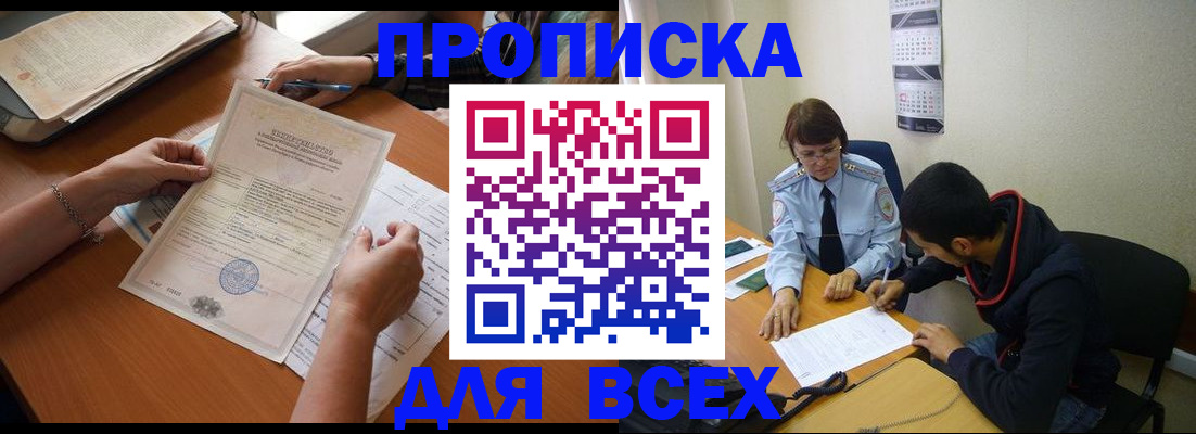 регистрация в Ростовской области