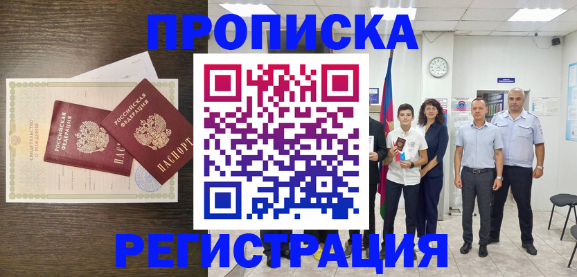 временная регистрация госуслуги в Ростовской области