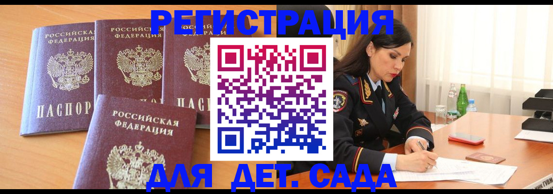 прописка 2025 в Ростовской области
