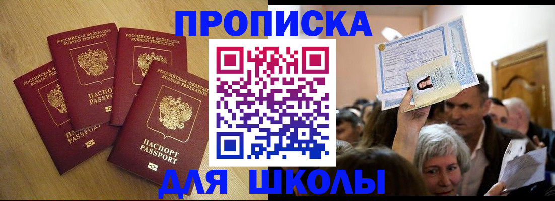 прописка в квартире в Ростовской области