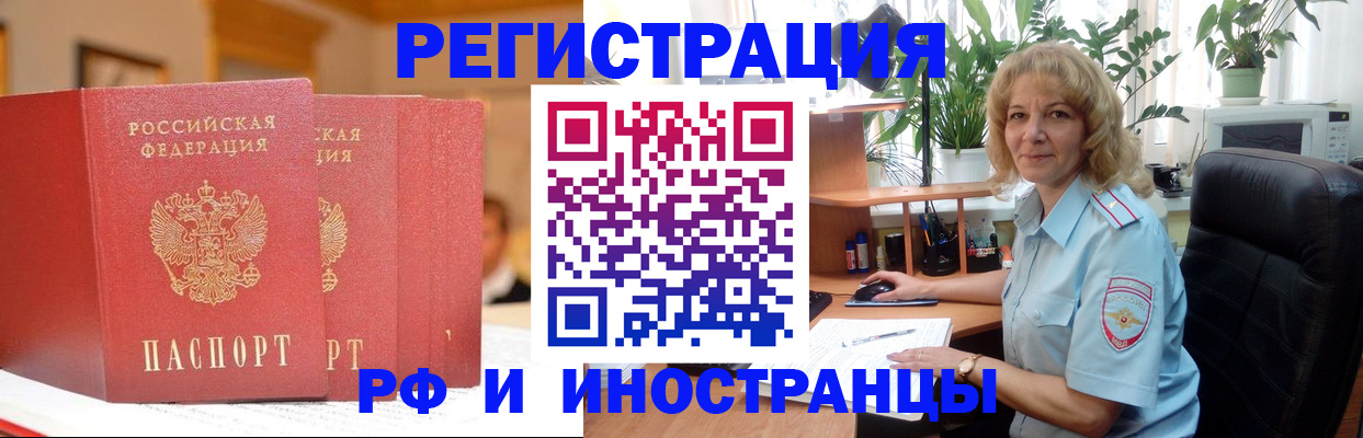 временная регистрация для всех в Ростовской области