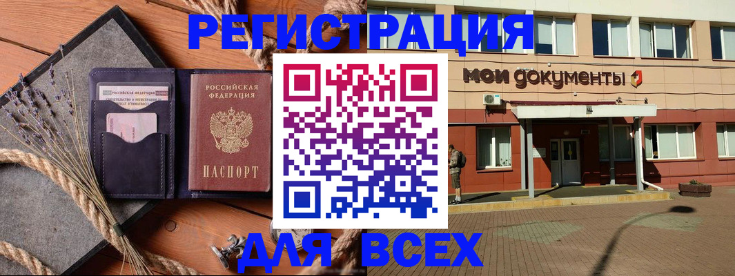 временная прописка в Ростовской области