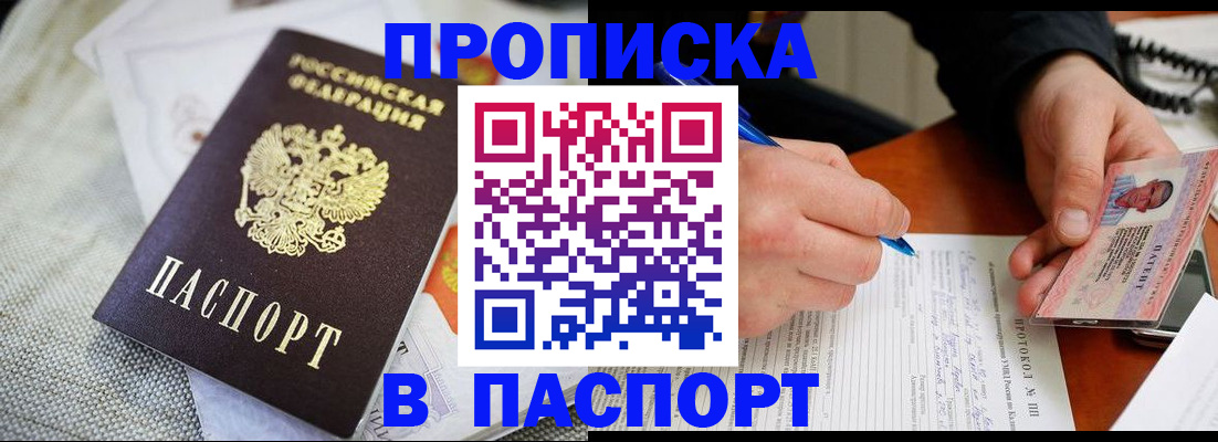 прописка для школы в Ростовской области