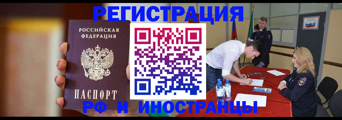 прописка от собственника в Ростовской области